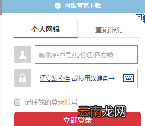 浦发银行APP修改绑定手机号码详细操作