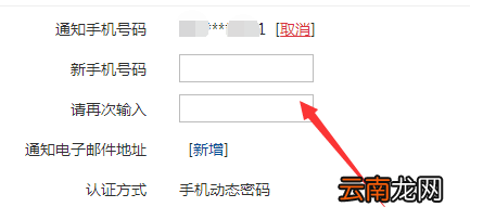 浦发银行APP修改绑定手机号码详细操作