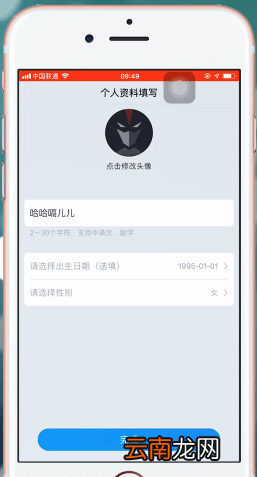网易大神App详细注册步骤介绍