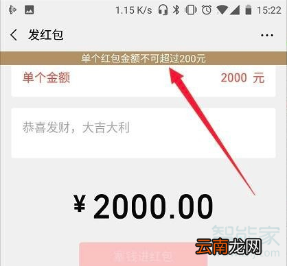 微信怎么发600大红包