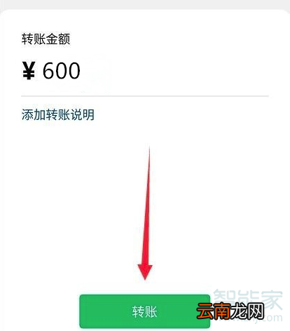 微信怎么发600大红包