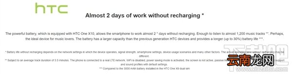 HTC one x10多少钱？HTC one x10什么时候上市？
