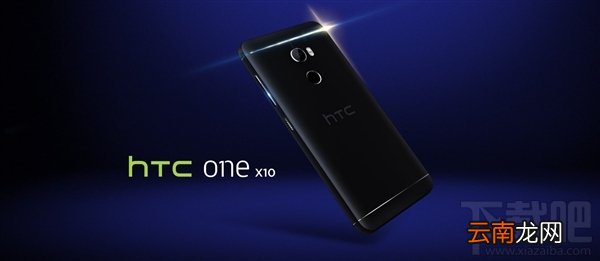 HTC one x10多少钱？HTC one x10什么时候上市？