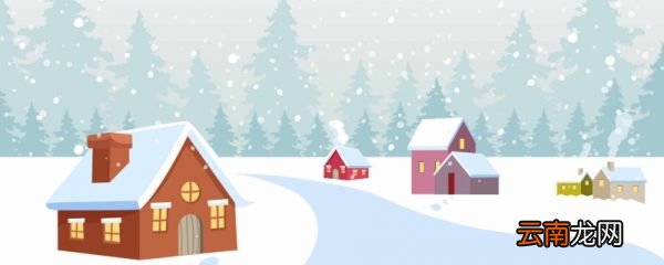 描写雪景的优美句子 关于雪景的优美句子
