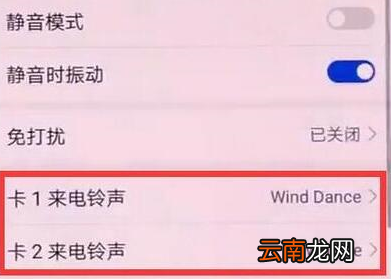 华为nova4设置铃声具体操作步骤