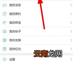 在乐视体育里参与竞猜投注具体操作
