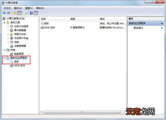 win7系统中将笔试功能关掉具体操作步骤