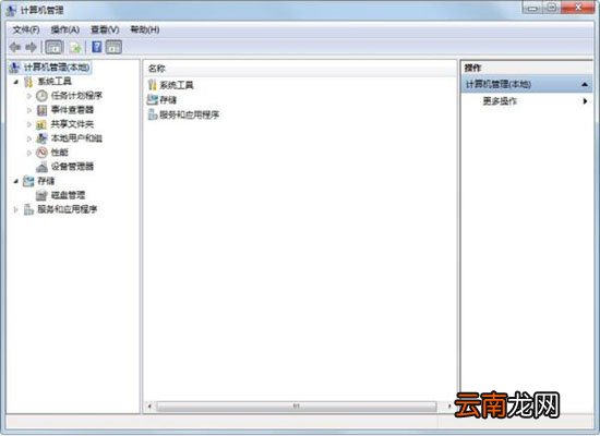 win7系统中将笔试功能关掉具体操作步骤
