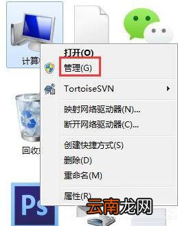 win7系统中将笔试功能关掉具体操作步骤