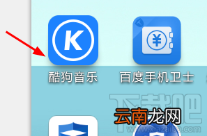 酷狗音乐怎么设置线控切歌