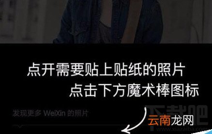 时光相册贴纸怎么使用