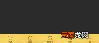 晓黑板APP查看晓纸条简单操作
