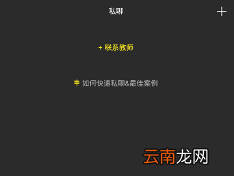 晓黑板APP查看晓纸条简单操作