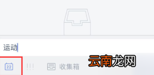 滴答清单设置重复时间操作教程