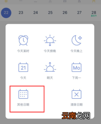 滴答清单设置重复时间操作教程