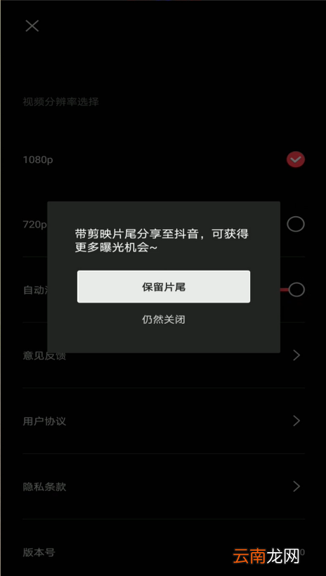 剪映怎么去掉视频中的水印