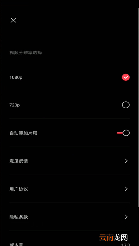 剪映怎么去掉视频中的水印