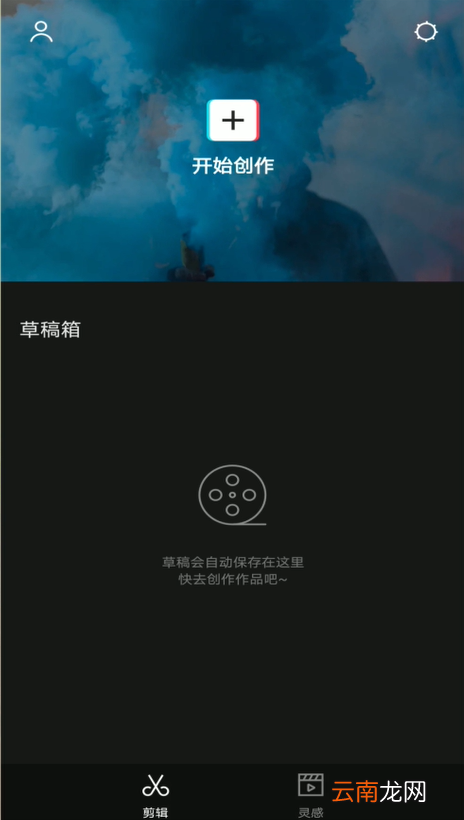 剪映怎么去掉视频中的水印