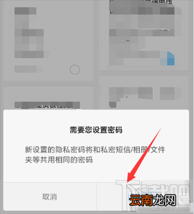 小米6怎么设置便签密码？小米便签密码设置教程