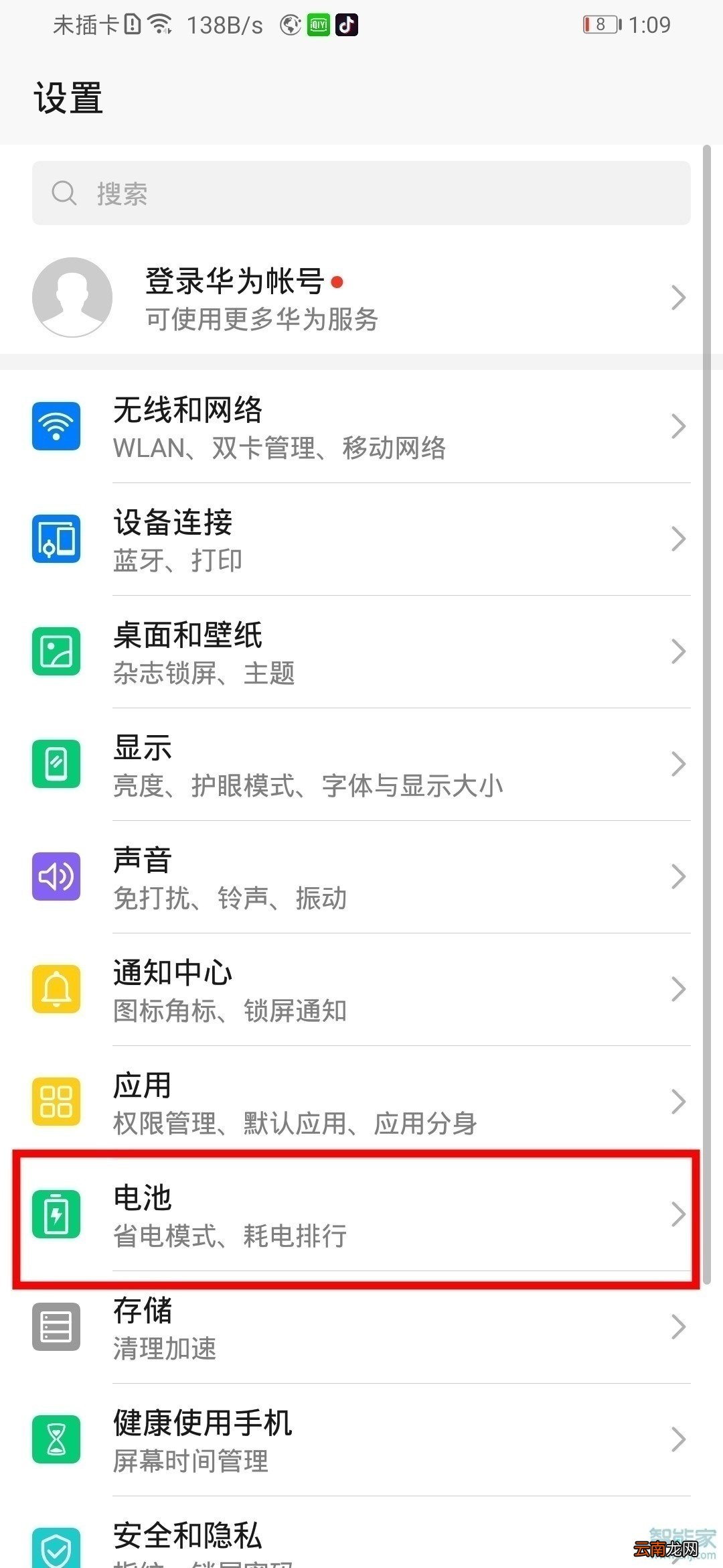 华为nova6怎么显示电量百分比