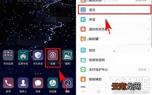 华为P10字体太小怎么设置？华为P10系统字体太小修改方法
