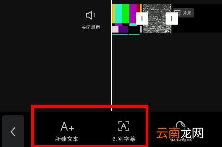 剪映文字翻译在哪