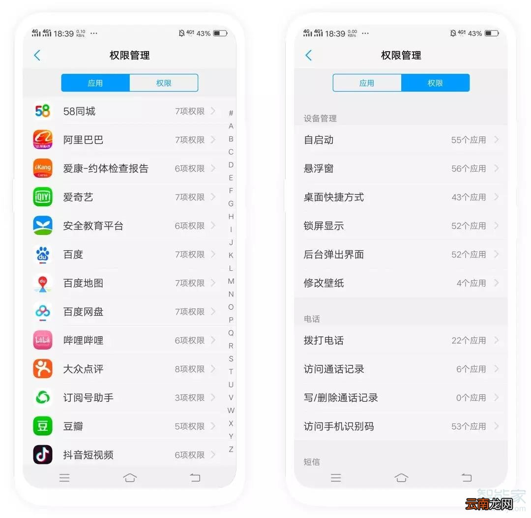 vivo解锁跳广告怎么解决