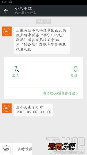 微信运动排行版怎么看？微信运动排行版在哪看？