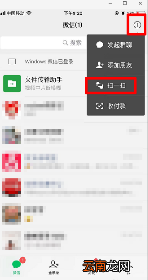 微信扫码黑屏怎么回事