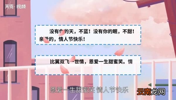 情人节快乐的祝福语短句 情人节快乐的简短句子祝福语