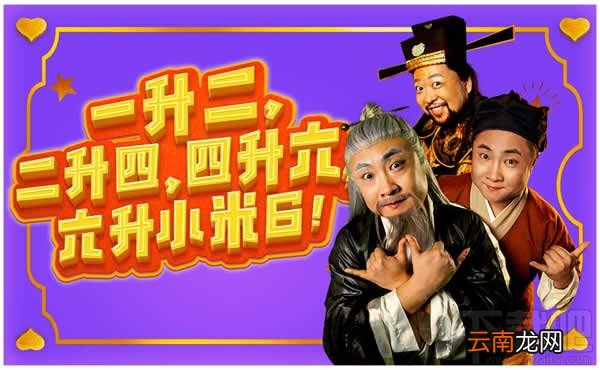 小米6集卡活动怎么集齐？小米6集卡怎么点亮