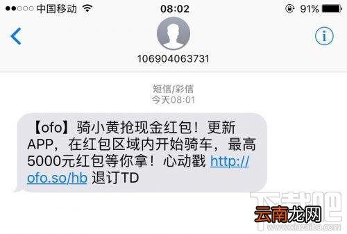 ofo红包怎么领取？ofo共享单车红包怎么用