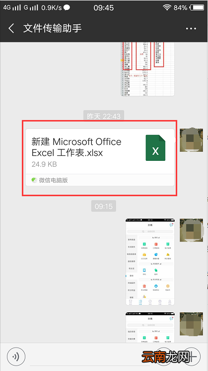 微信文件怎么发到qq邮箱