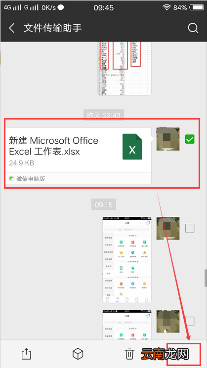 微信文件怎么发到qq邮箱
