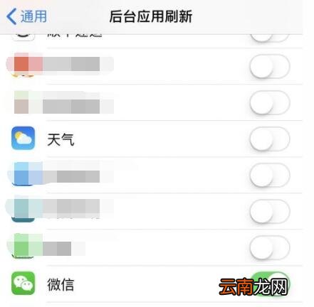 微信播报延迟怎么解决