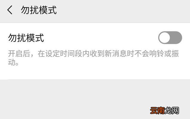 微信播报延迟怎么解决