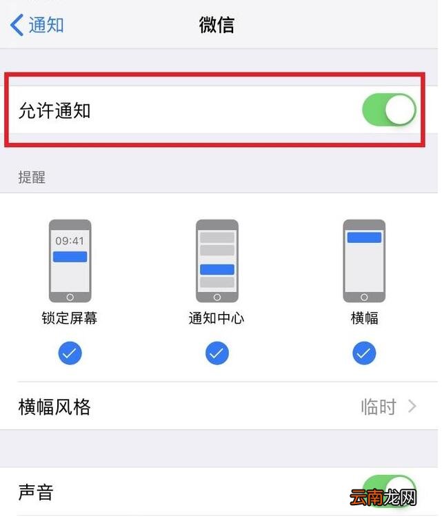 微信播报延迟怎么解决