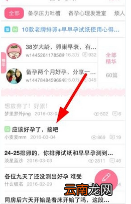 疯狂造人中添加好友的详细图文步骤