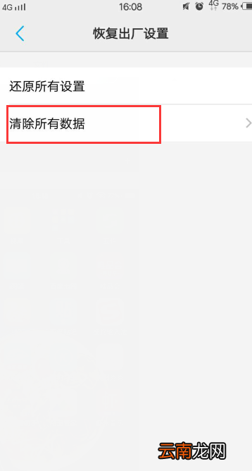 vivo隐私密码忘了怎么办