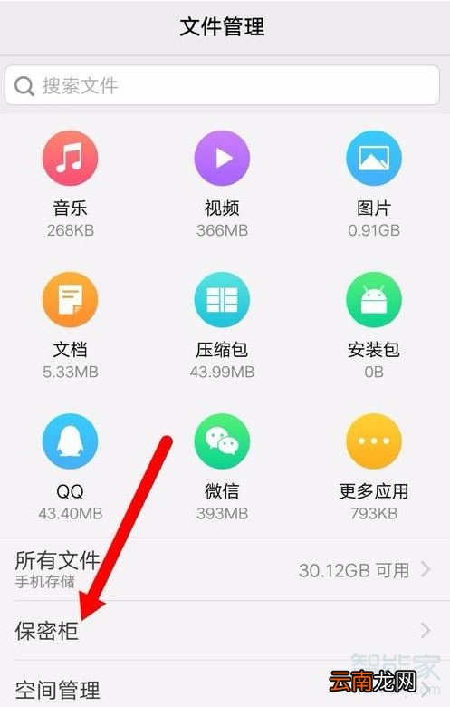 vivo隐藏相册怎么找出来