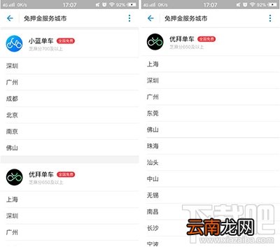 支付宝怎么用信用骑行？