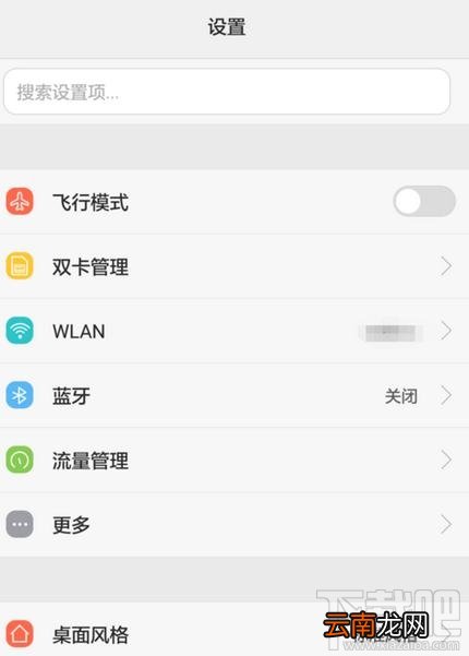 华为荣耀如何共享网络给笔记本电脑