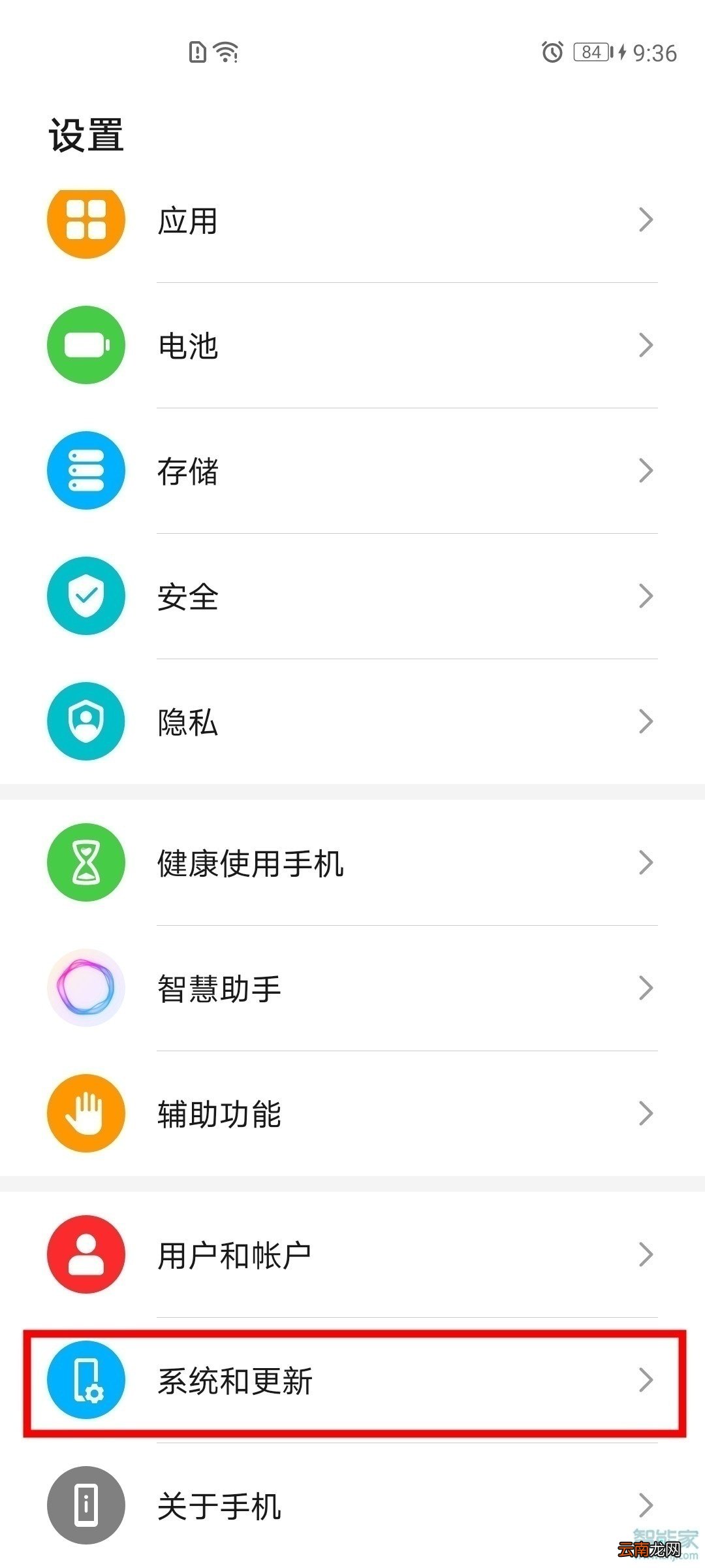 荣耀v30pro怎么设置手势导航