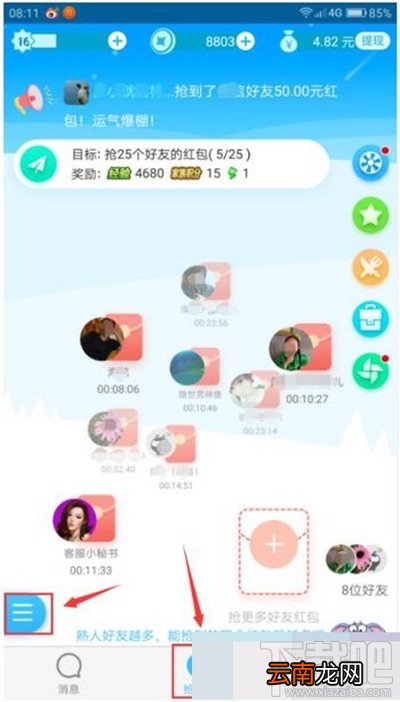 派派怎么查看福利元宝？