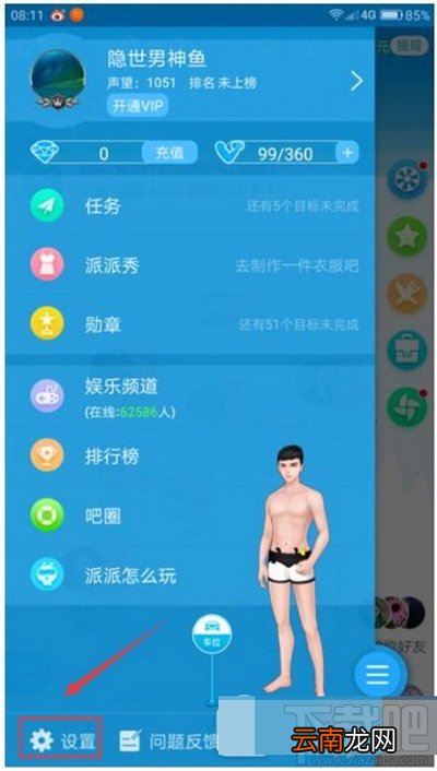派派怎么查看福利元宝？