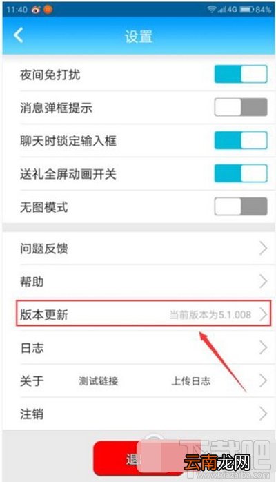 派派怎么查看福利元宝？