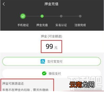 小强单车押金和收费多少钱？