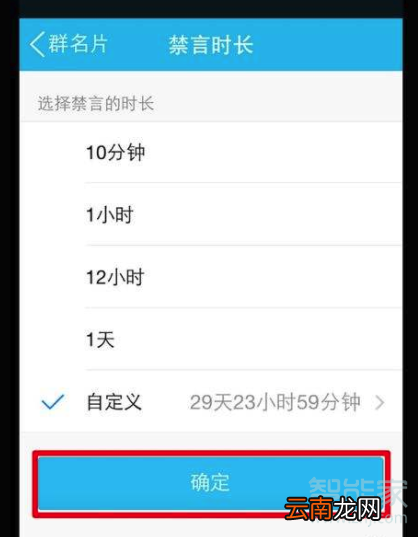 微信禁言是怎么回事
