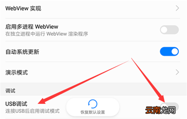 荣耀10打开usb调试的图文教程