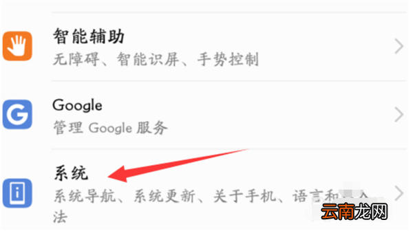 荣耀10打开usb调试的图文教程